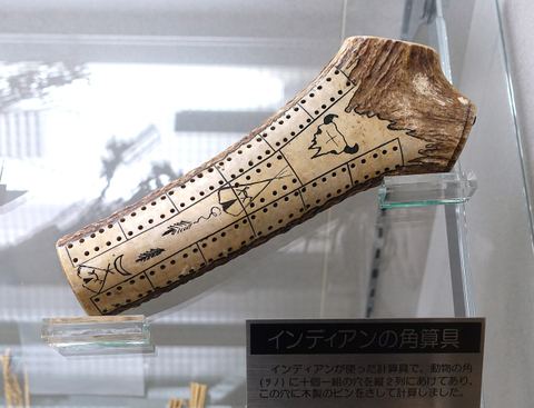 Exhibit in the Ridai Museum of Modern Science, Tokyo University of Science, Kagurazaka campus - 1-3 Kagurazaka, Shinjuku-ku, Tokyo.